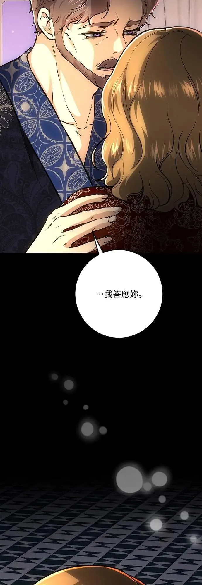 第139话 第25页