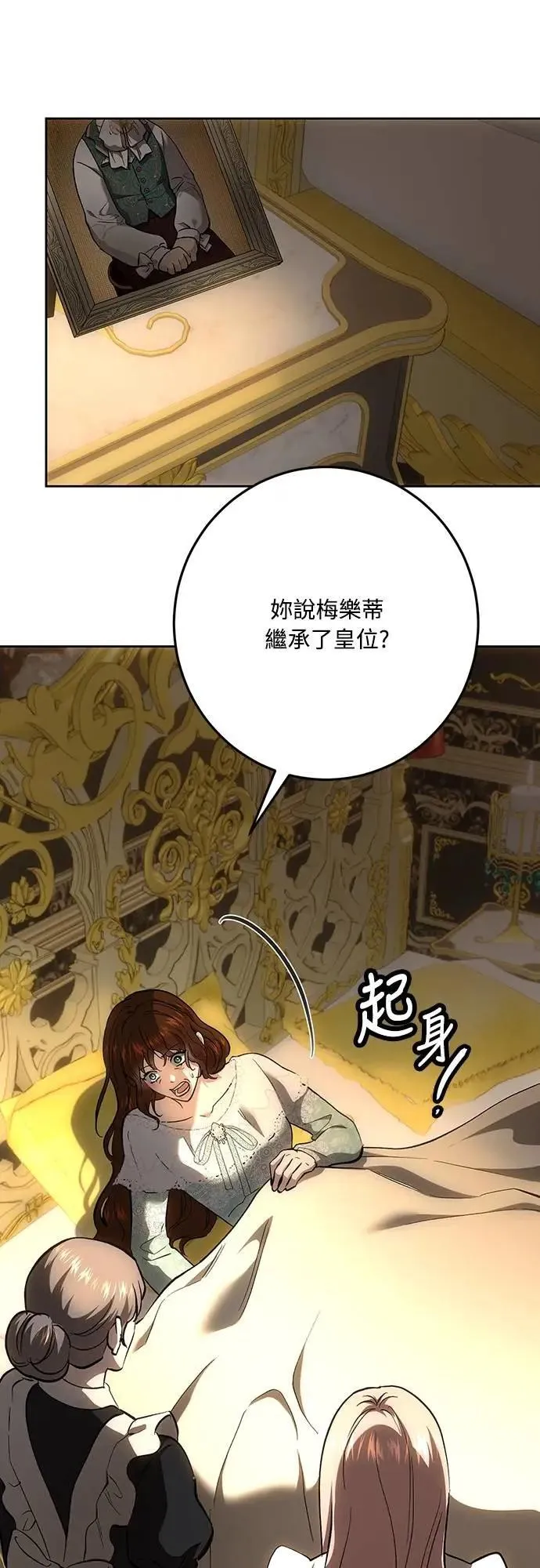 第139话 第46页