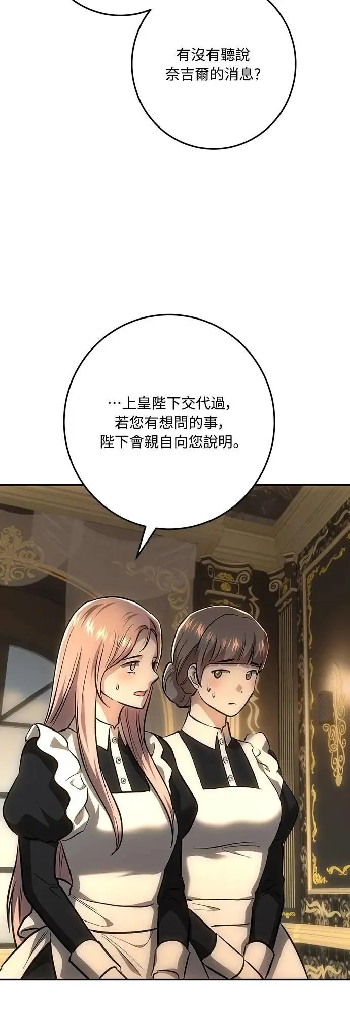 第139话 第49页