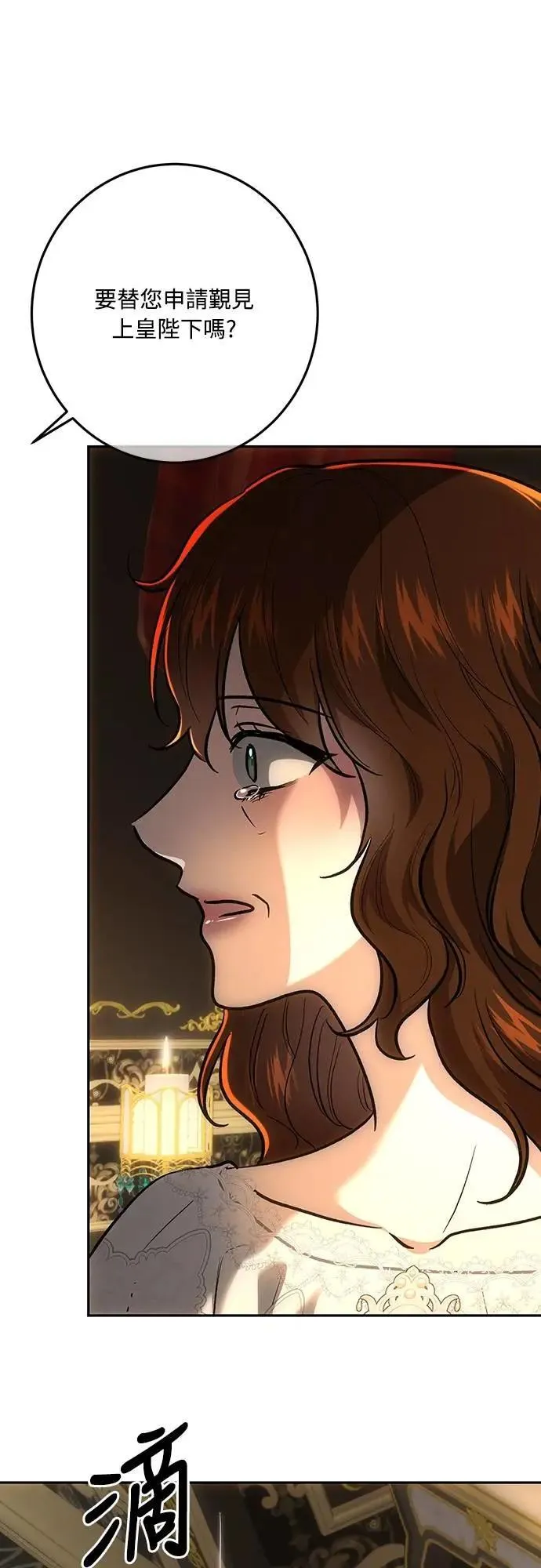 第139话 第50页