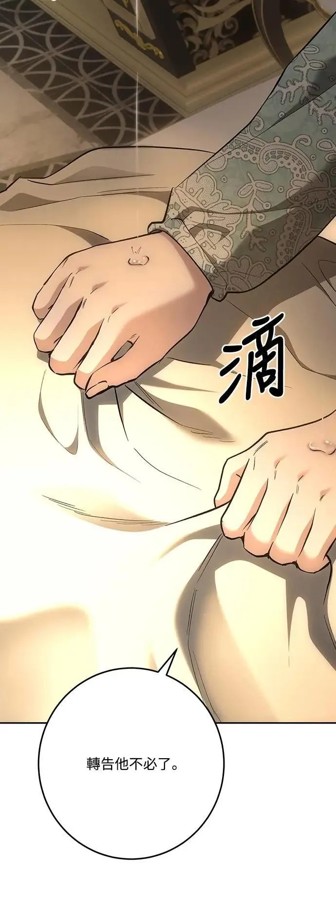 第139话 第51页