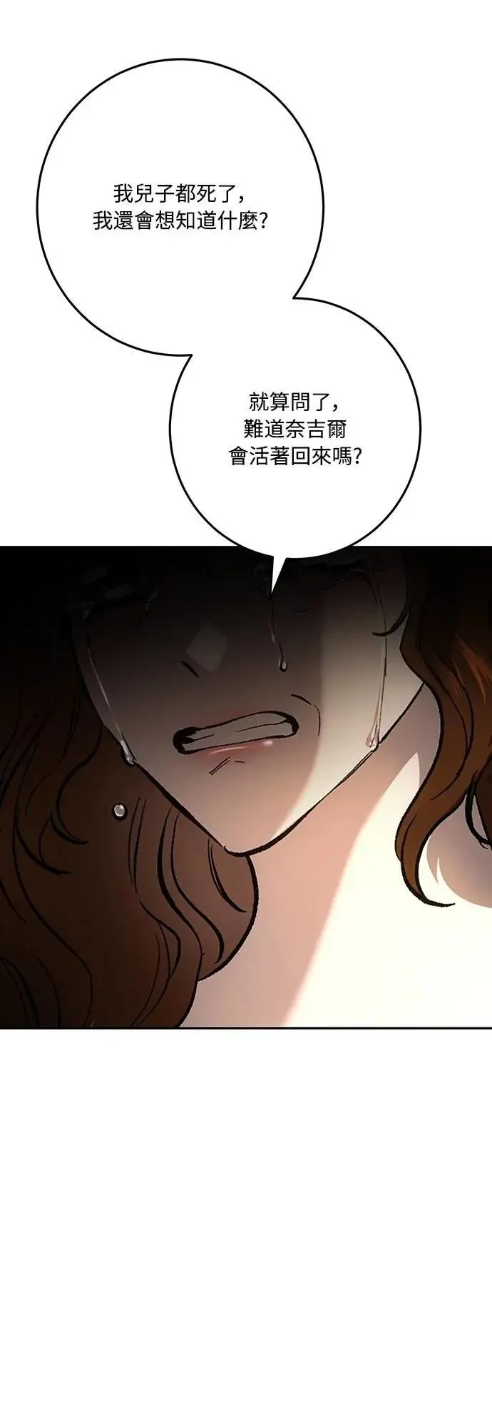 第139话 第52页