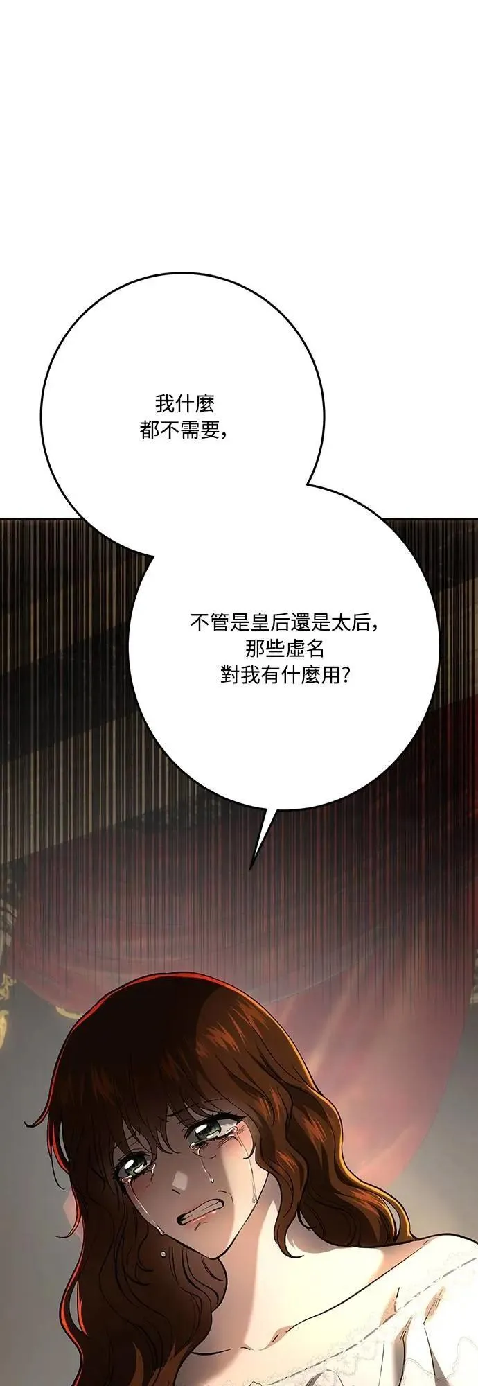 第139话 第53页