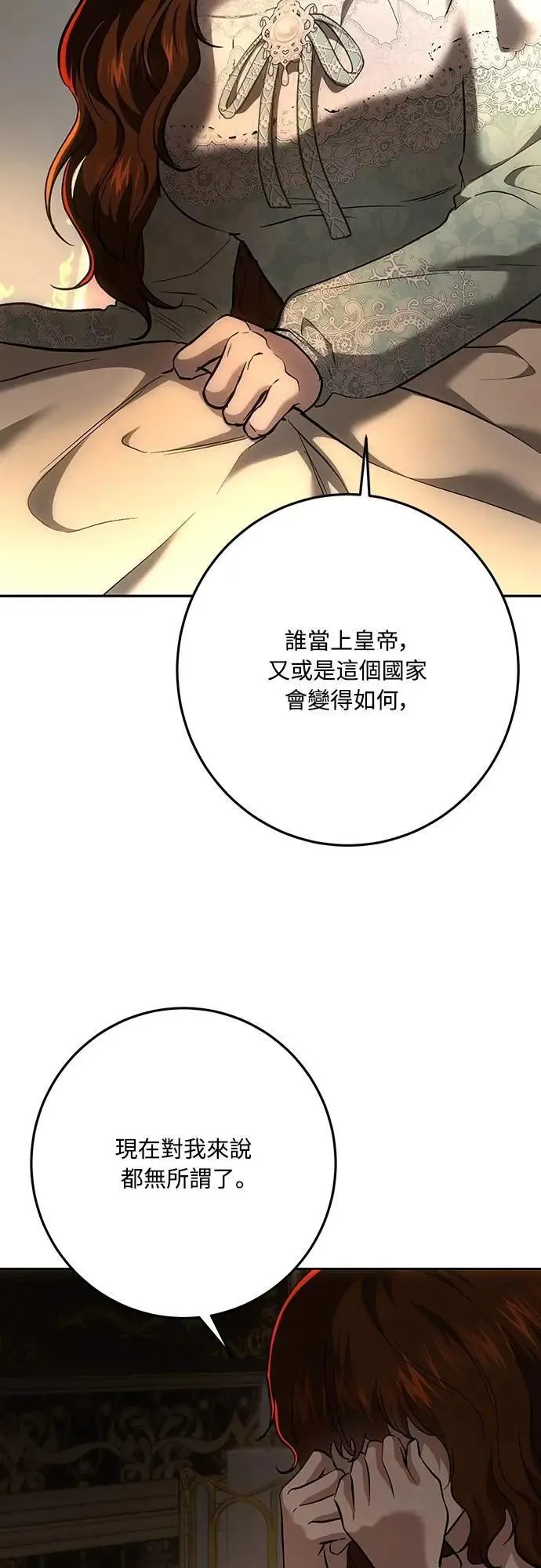 第139话 第54页