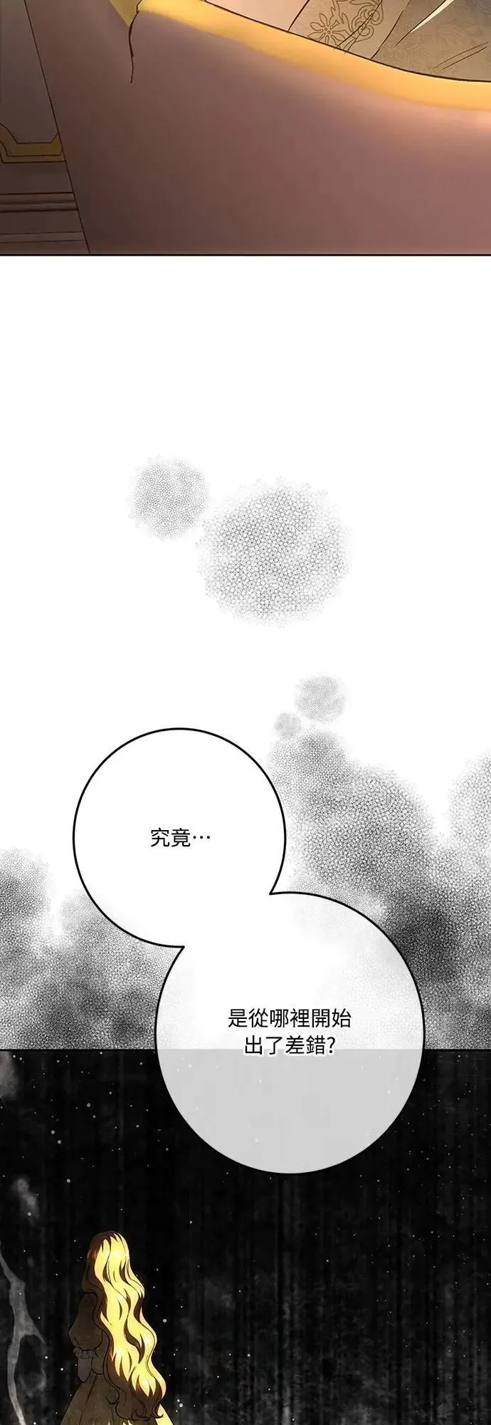 第139话 第60页