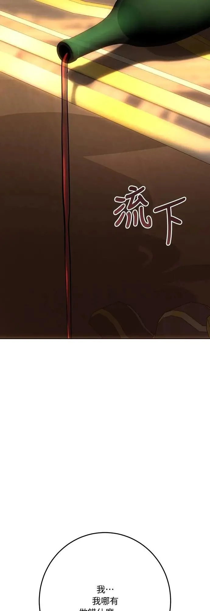 第139话 第70页