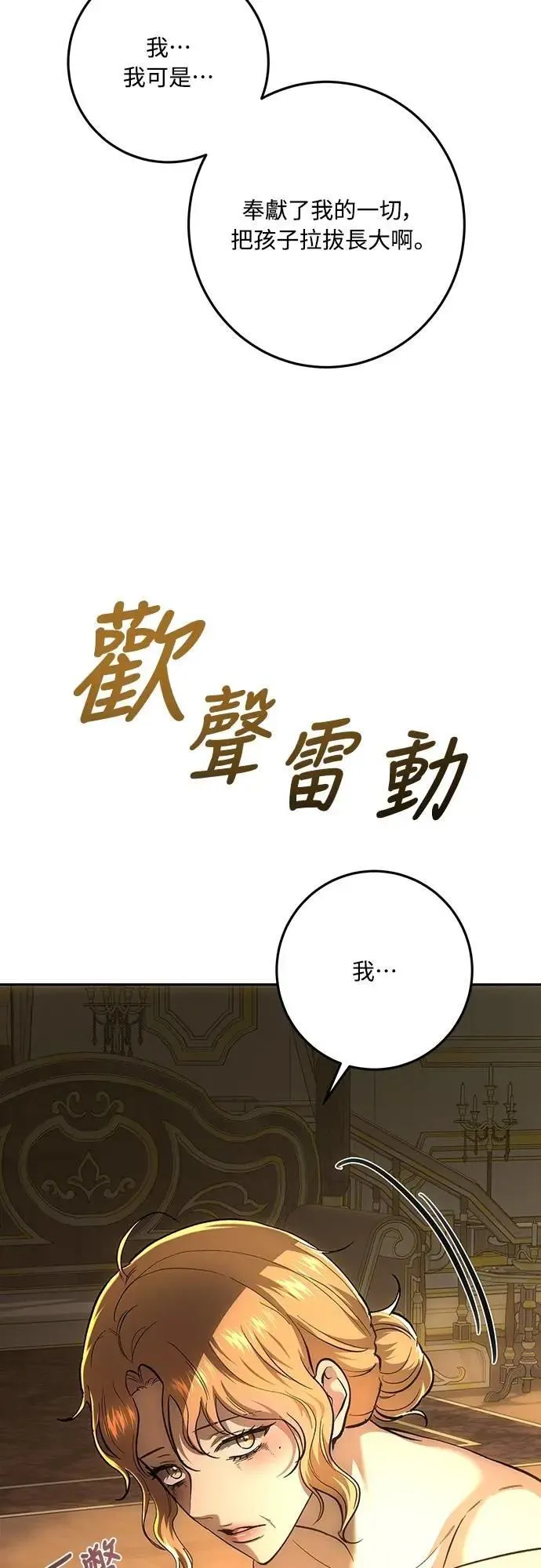 第139话 第73页
