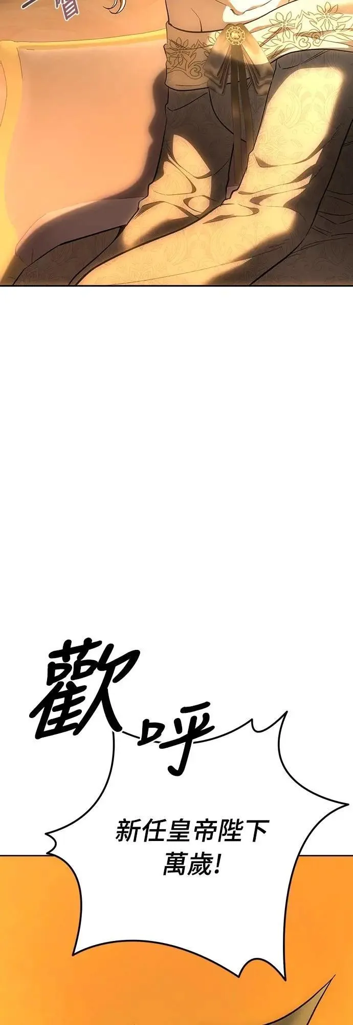第139话 第74页