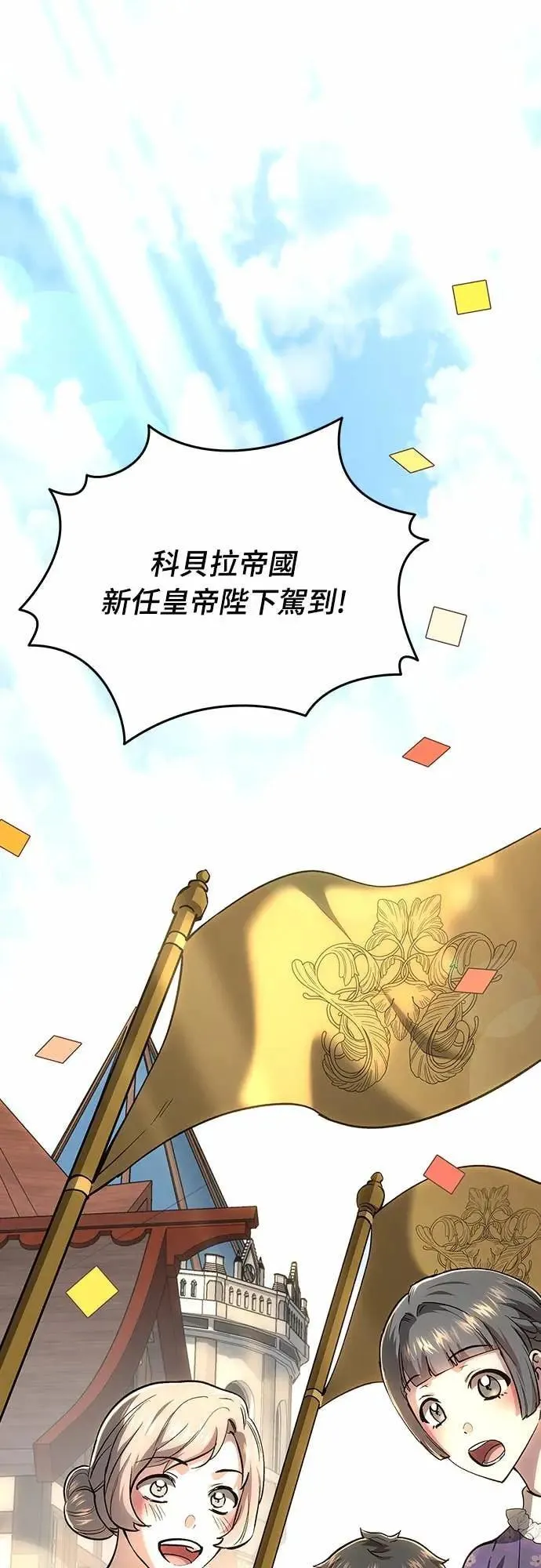 第140话 第1页