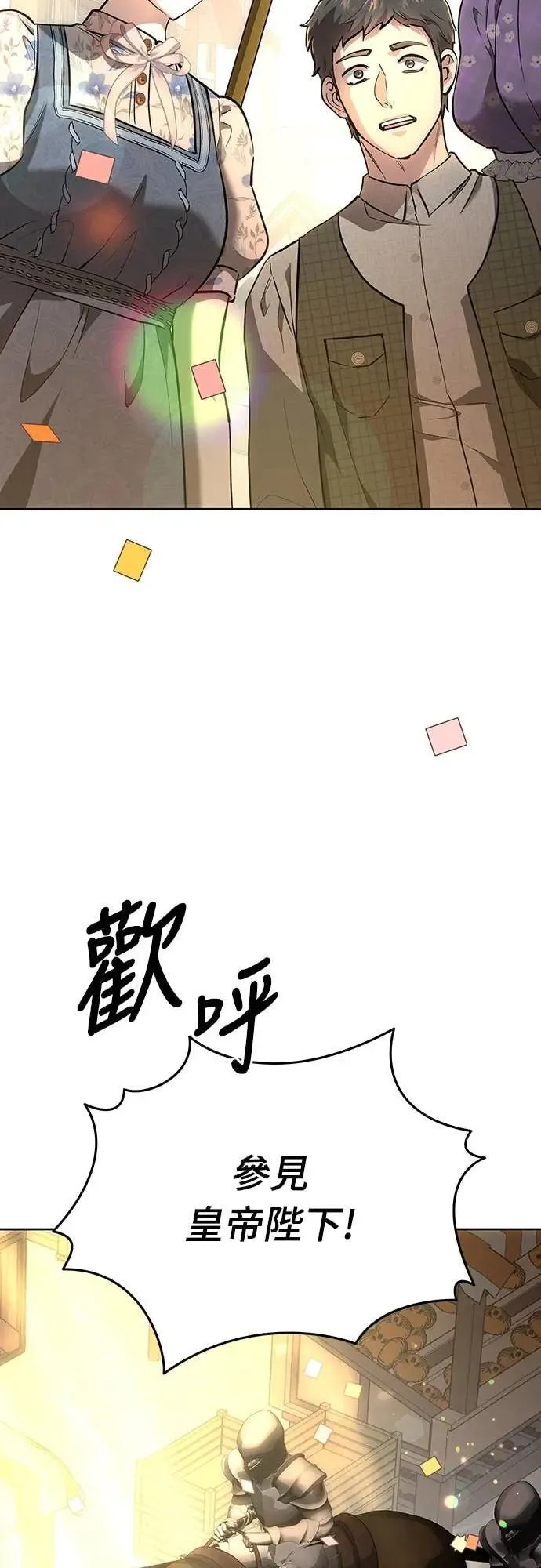 第140话 第2页