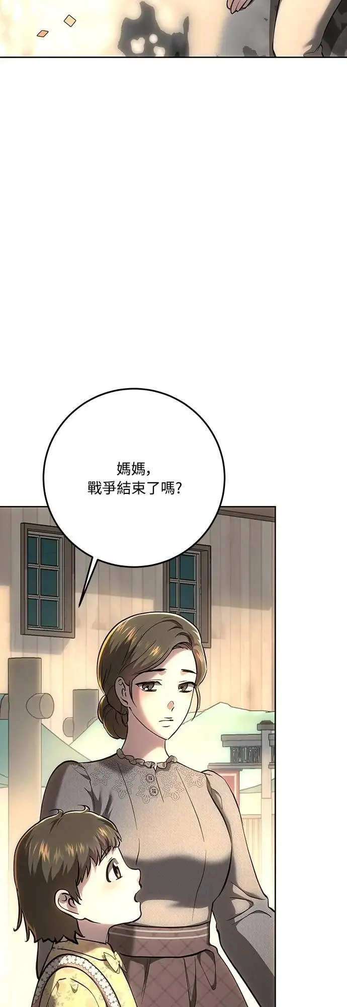 第140话 第7页