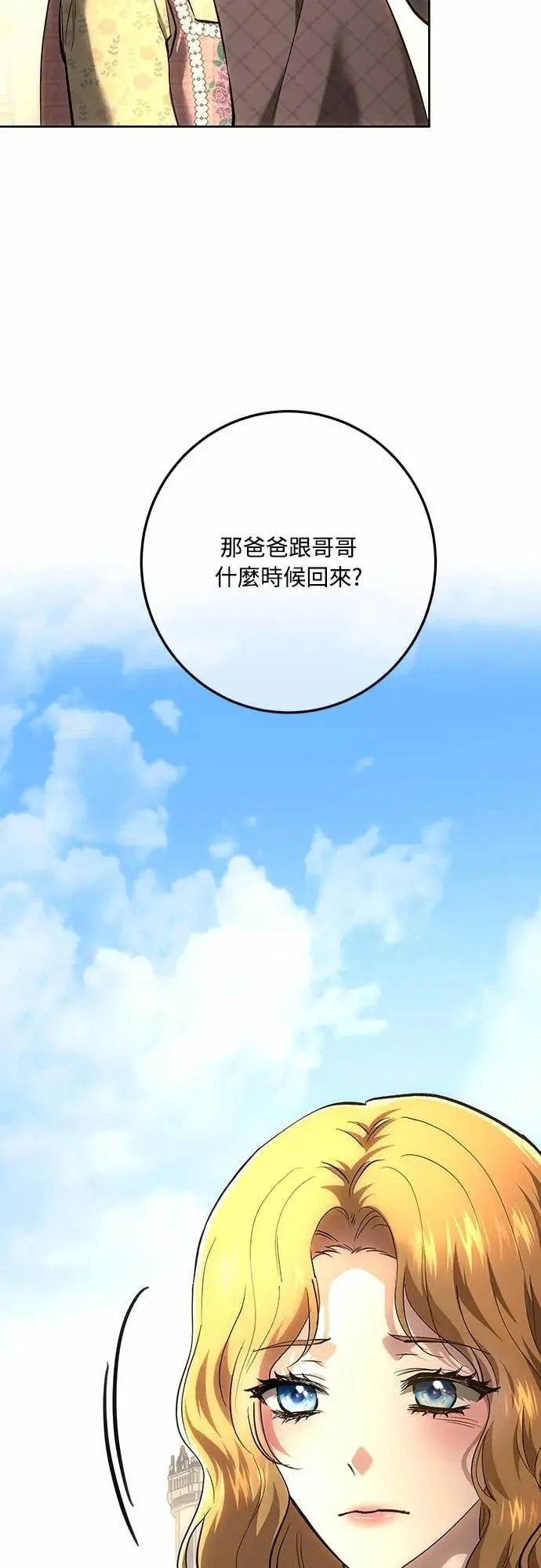 第140话 第8页