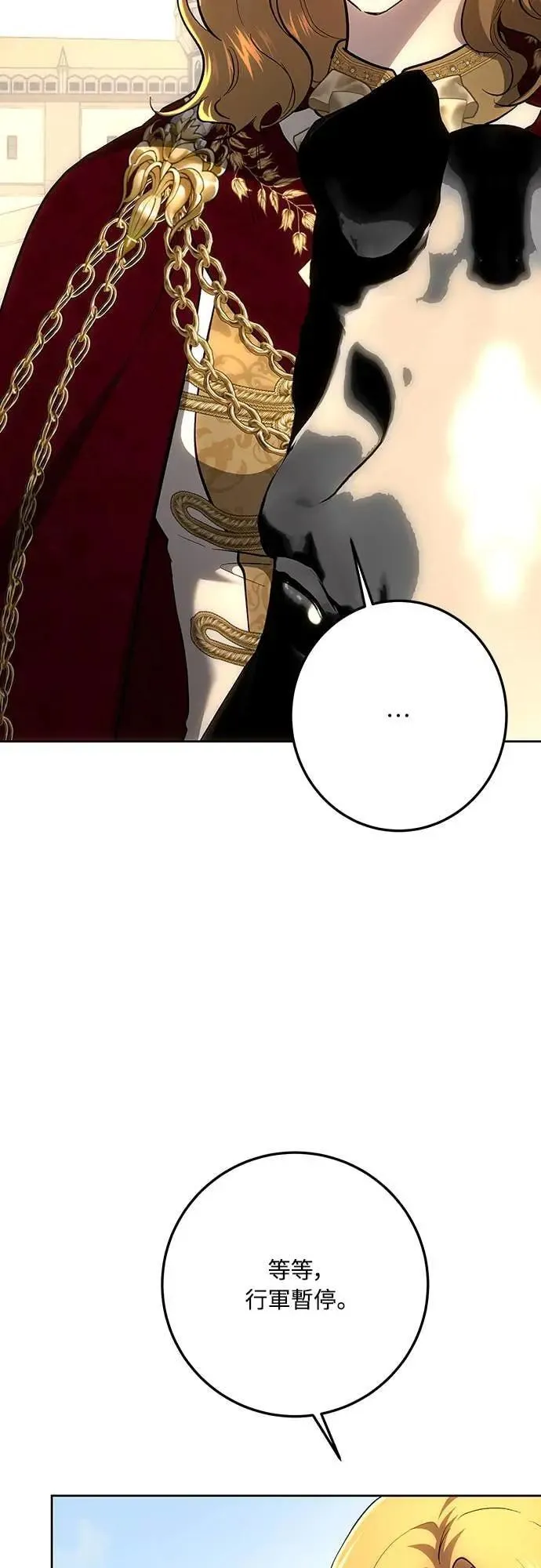 第140话 第9页