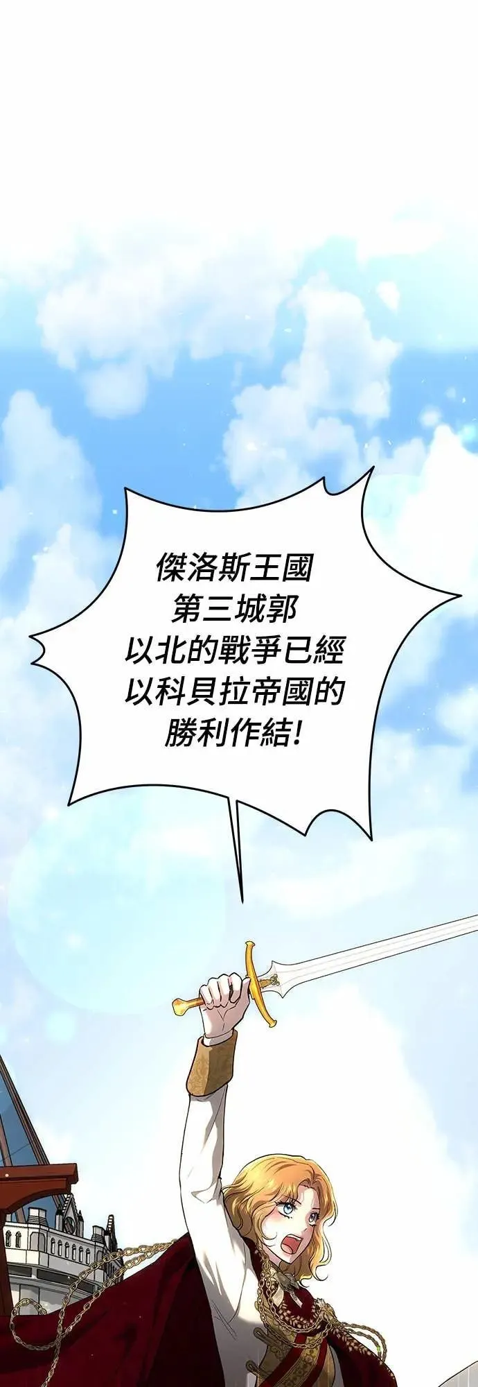 第140话 第16页