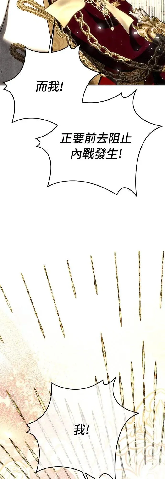 第140话 第19页