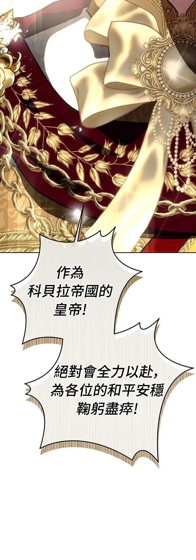 第140话 第21页