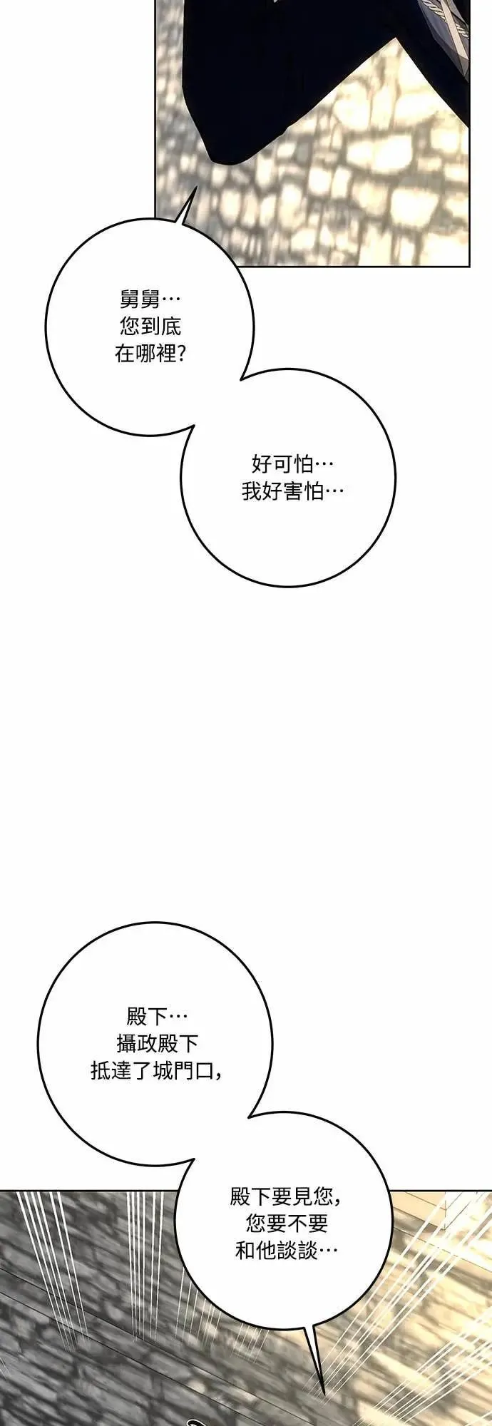 第140话 第24页