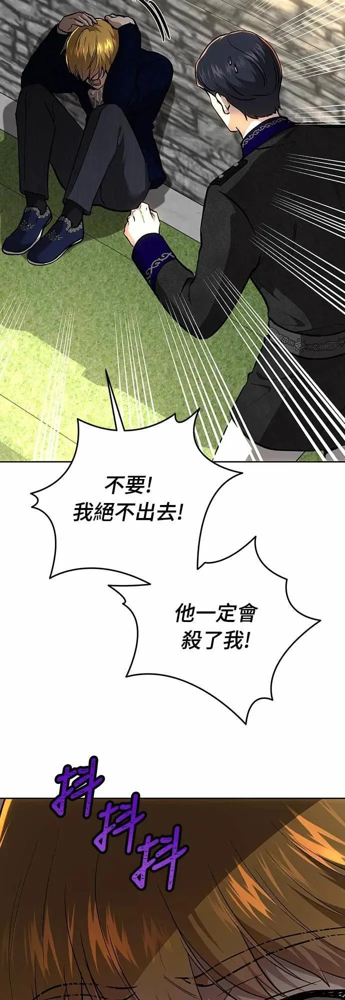 第140话 第25页