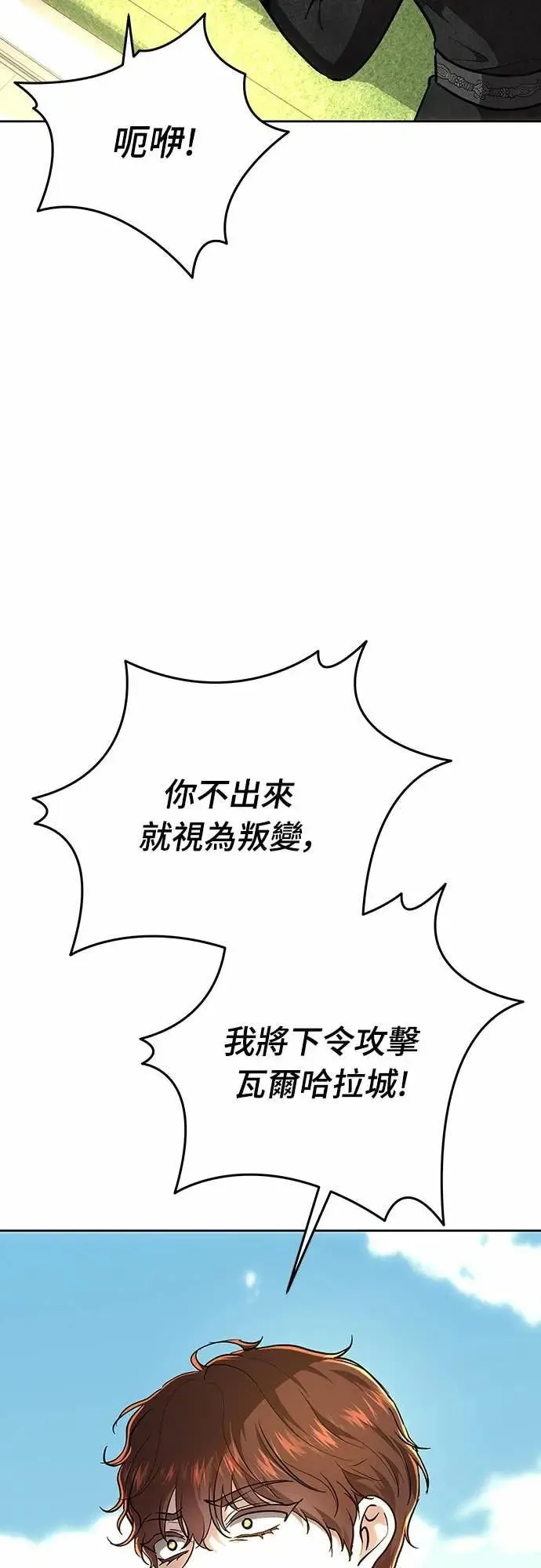 第140话 第29页