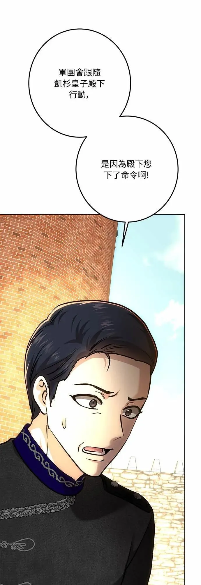 第140话 第32页