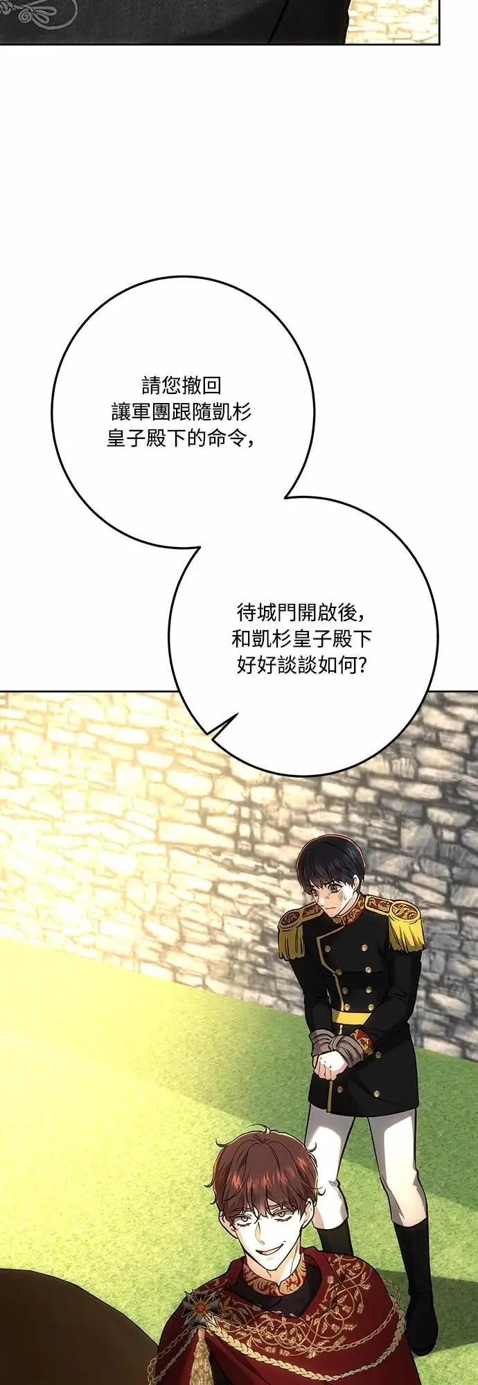 第140话 第33页