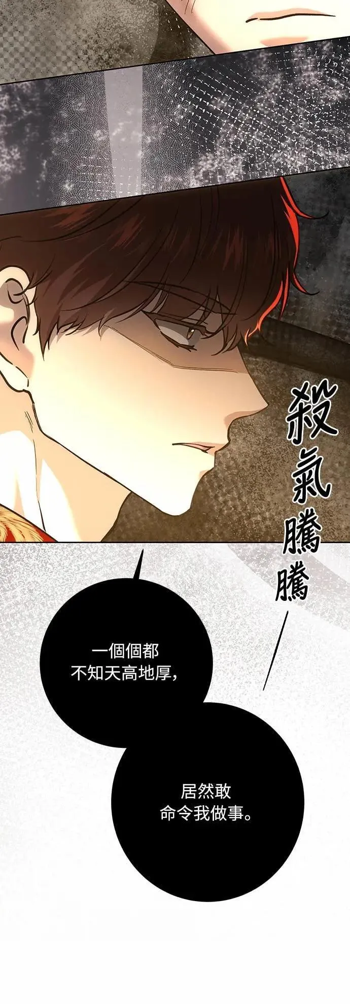 第140话 第35页