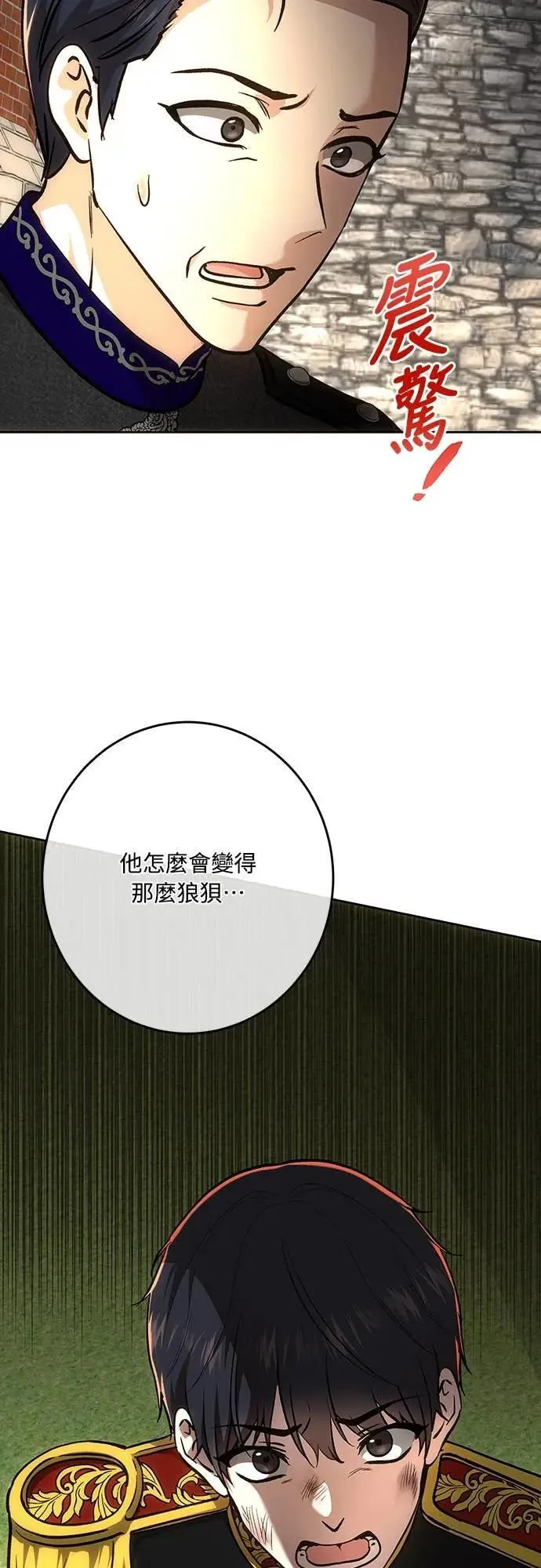 第140话 第39页
