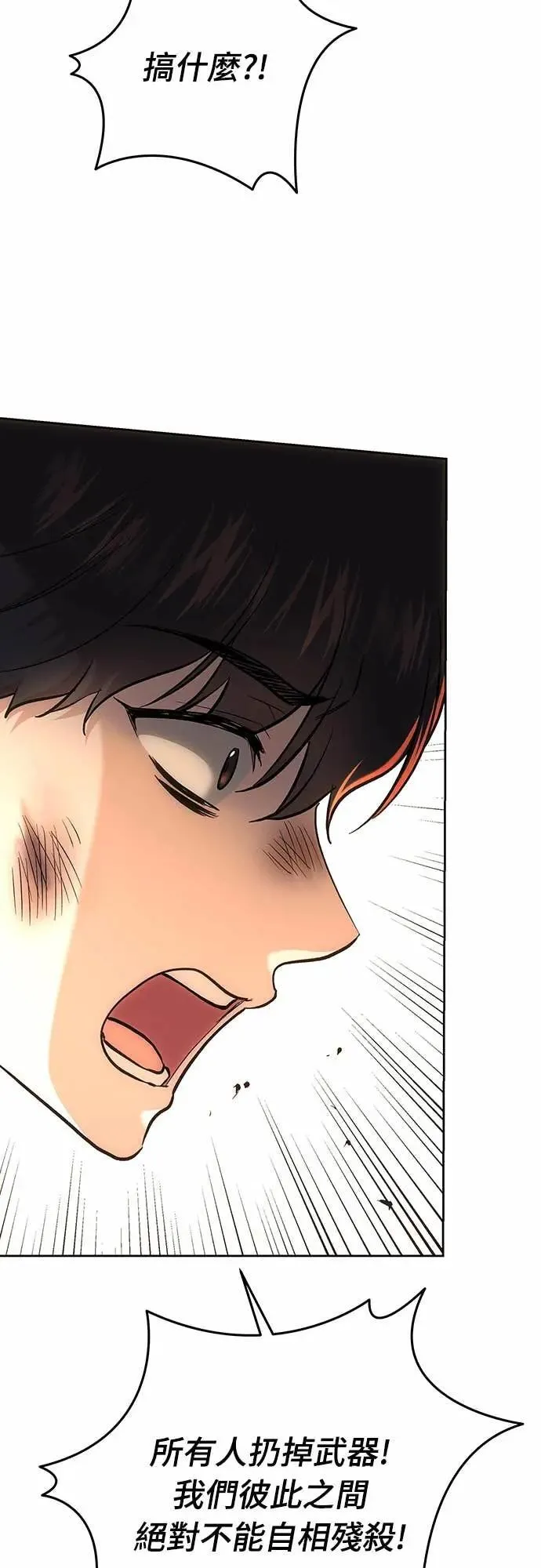 第140话 第42页