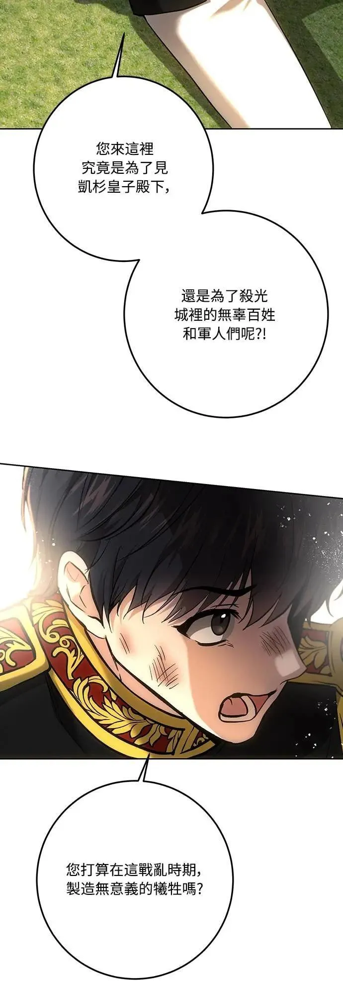 第140话 第49页