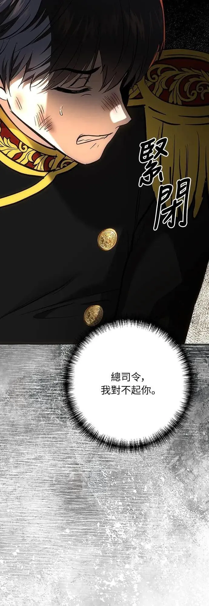 第140话 第53页