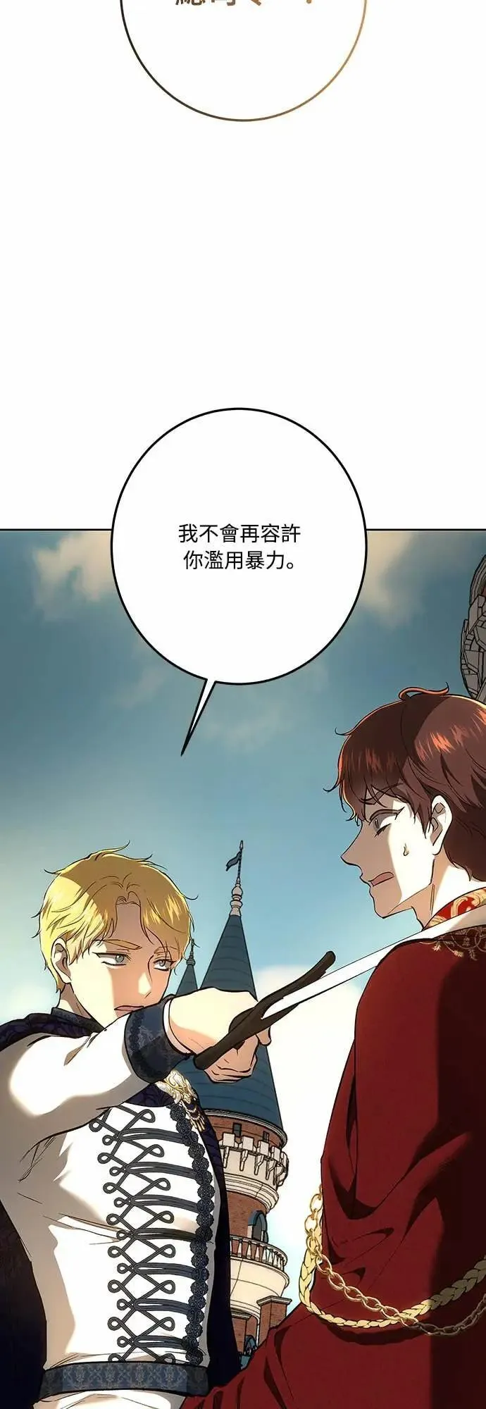 第140话 第59页