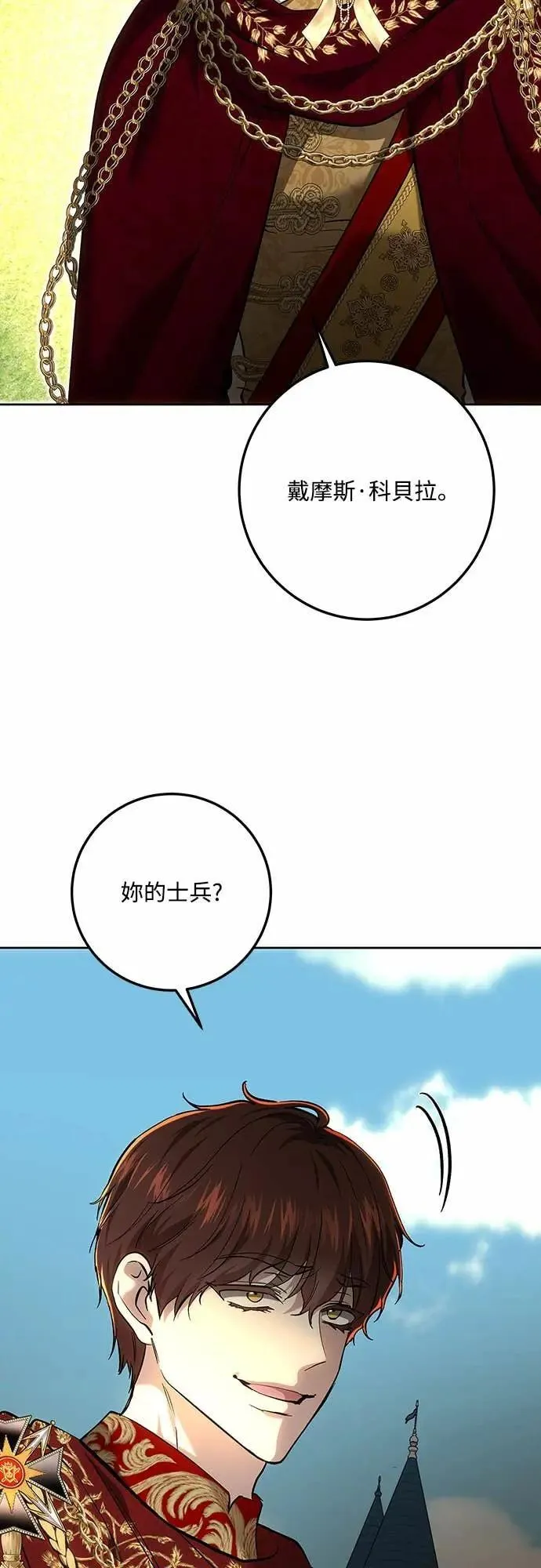 第140话 第63页