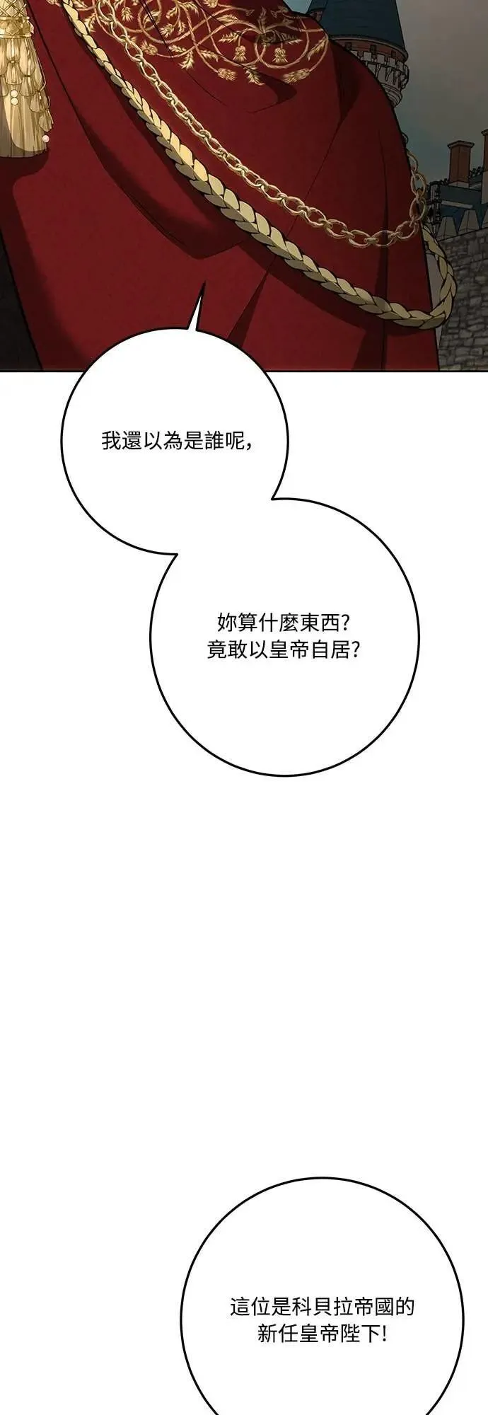 第140话 第64页