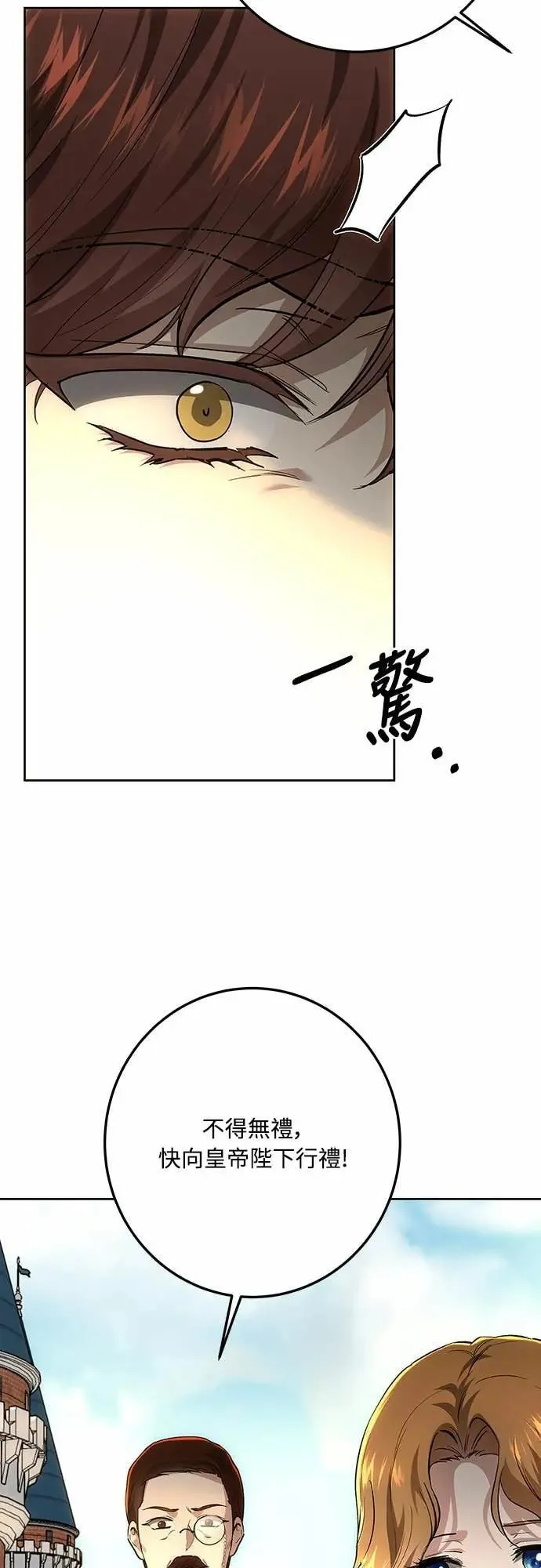 第140话 第65页