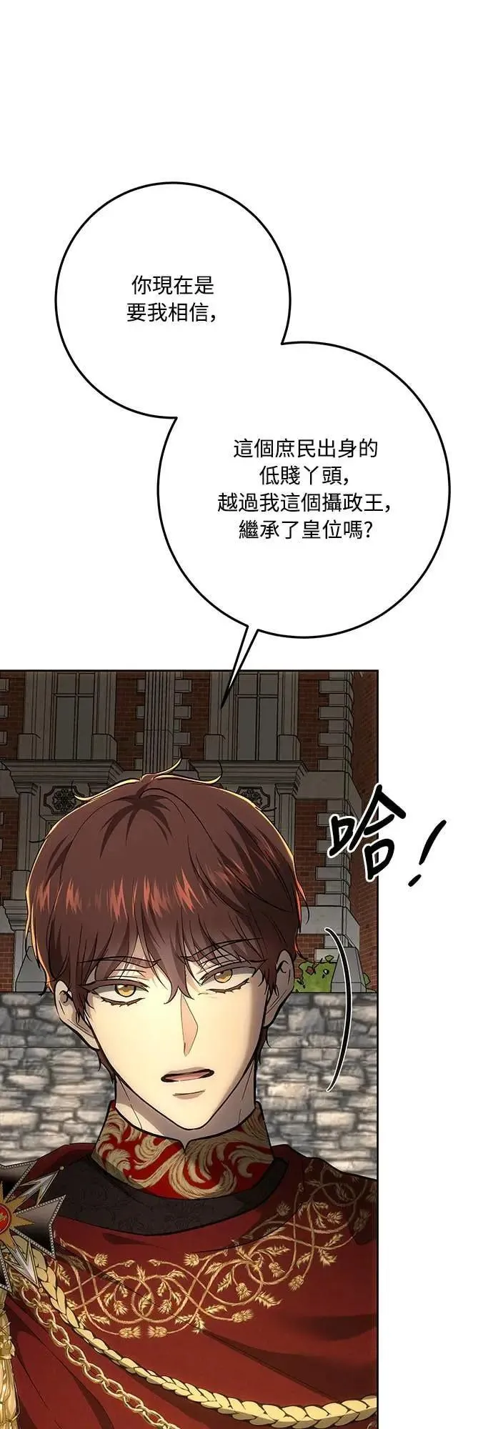 第140话 第67页