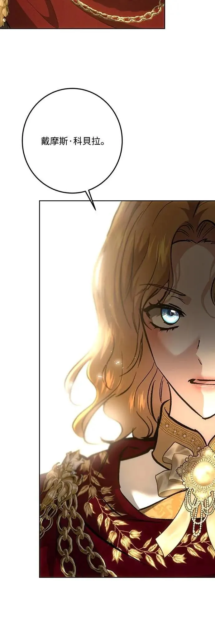 第140话 第68页
