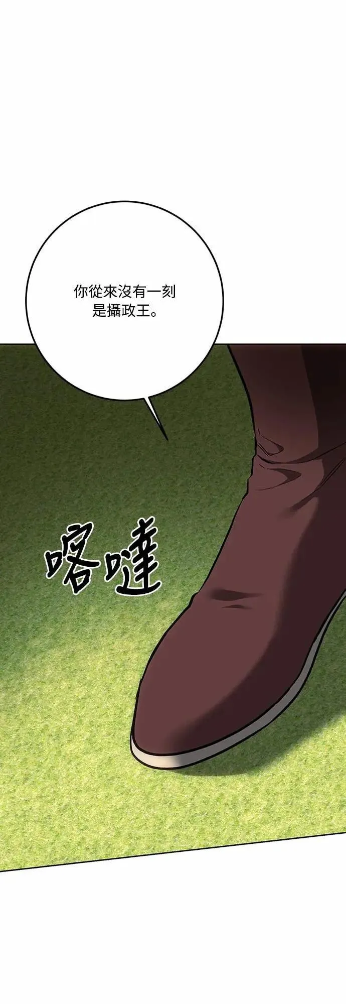 第140话 第69页