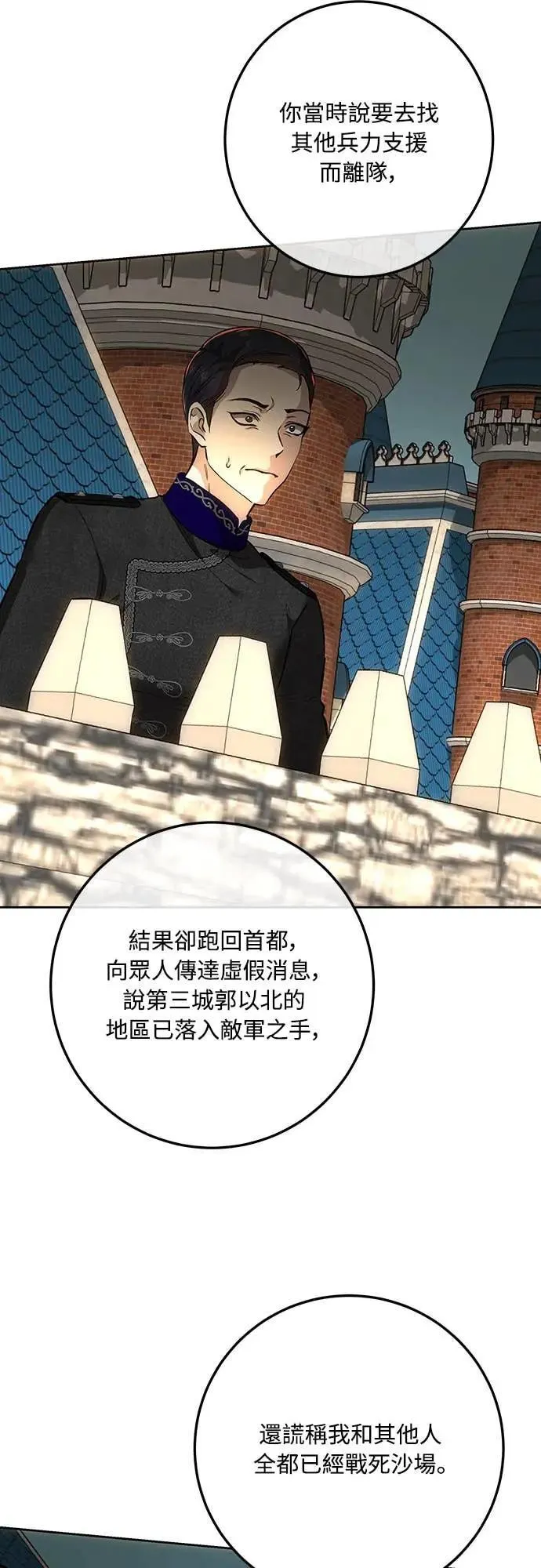 第140话 第70页