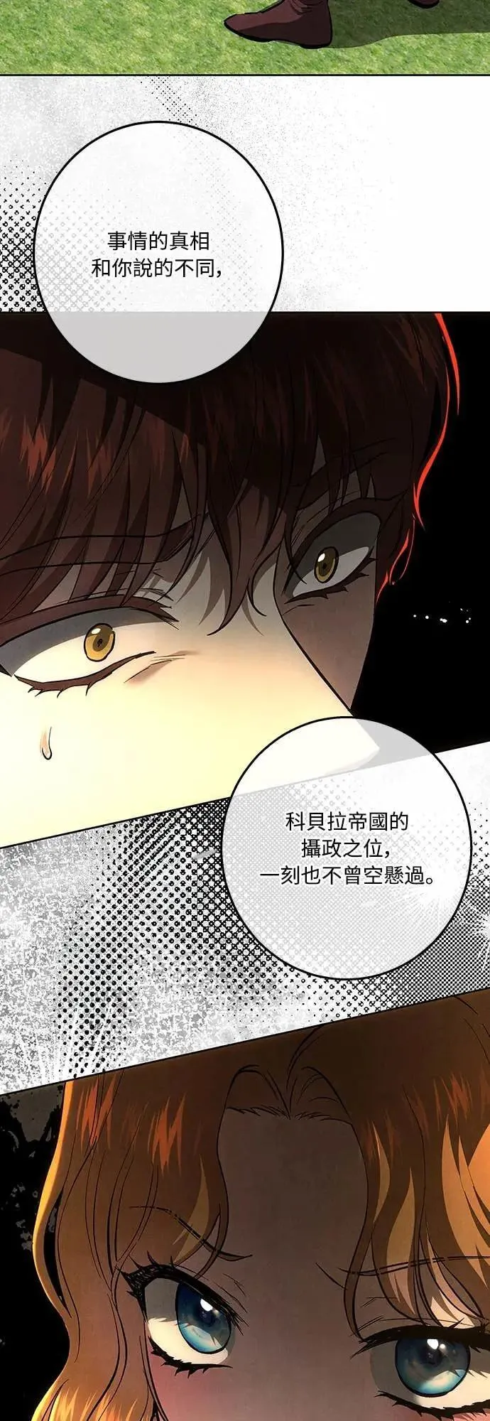第140话 第73页