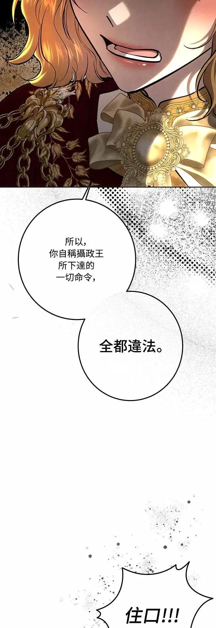 第140话 第74页