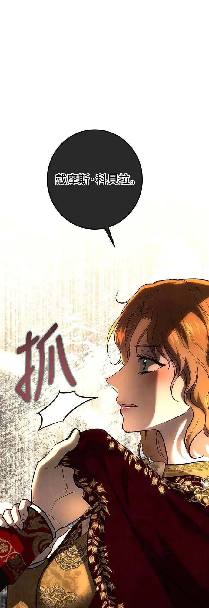 第140话 第77页