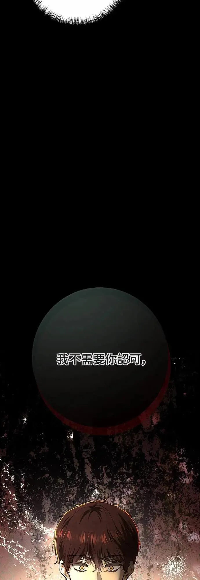 第140话 第79页