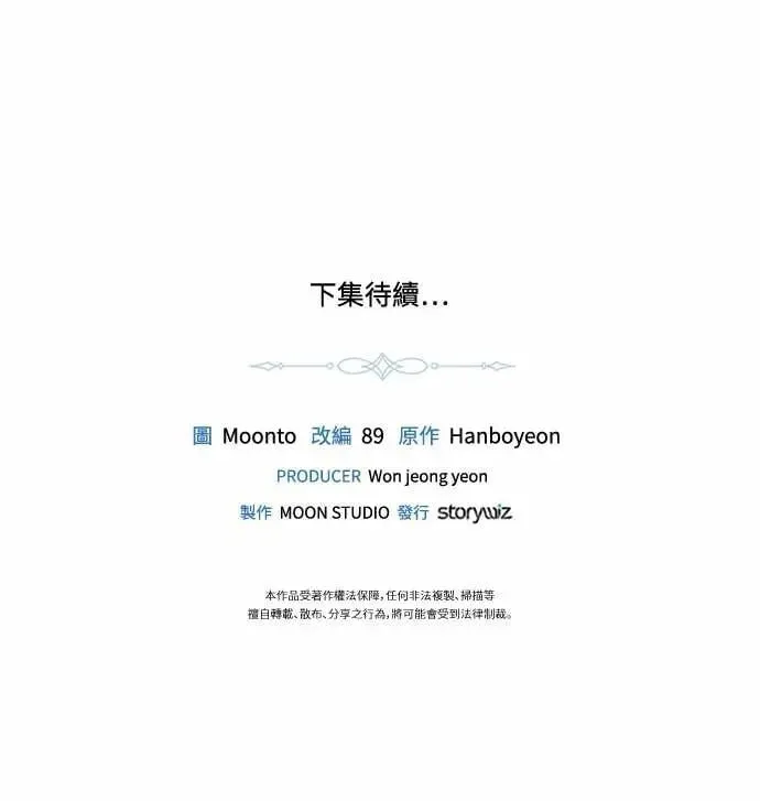 第140话 第84页