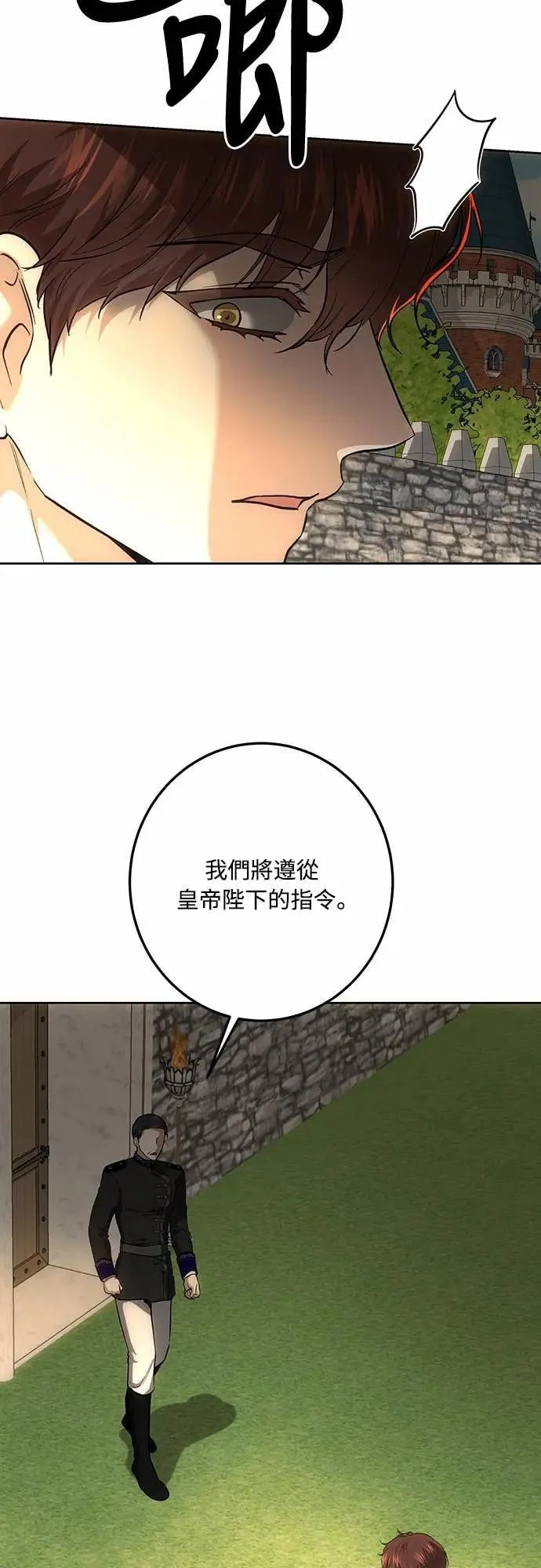 第141话 第4页