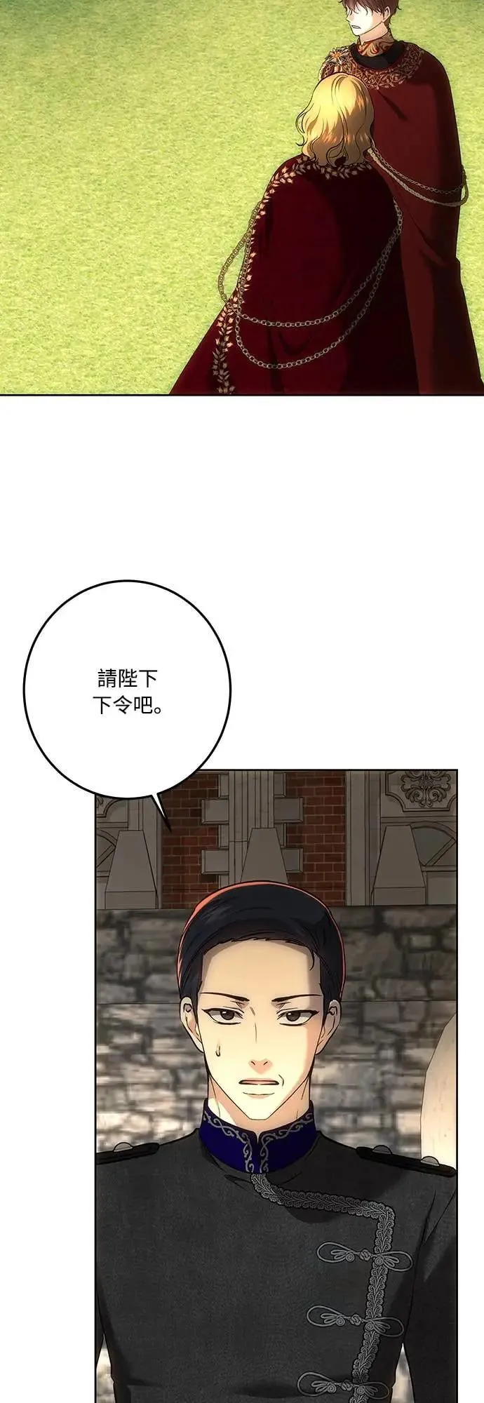 第141话 第5页