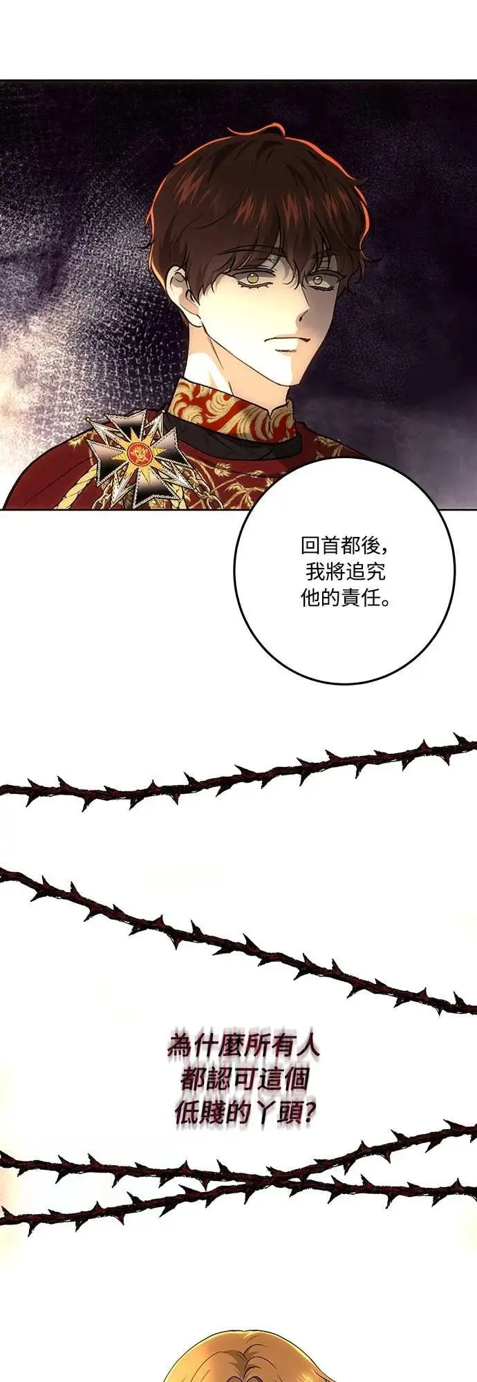 第141话 第8页