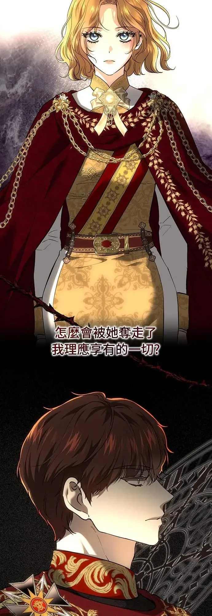 第141话 第9页