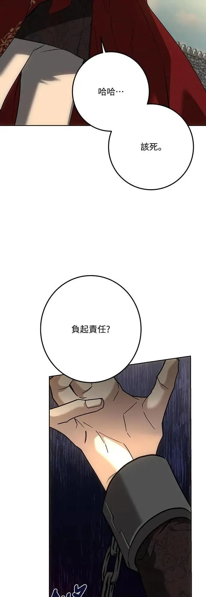 第141话 第16页