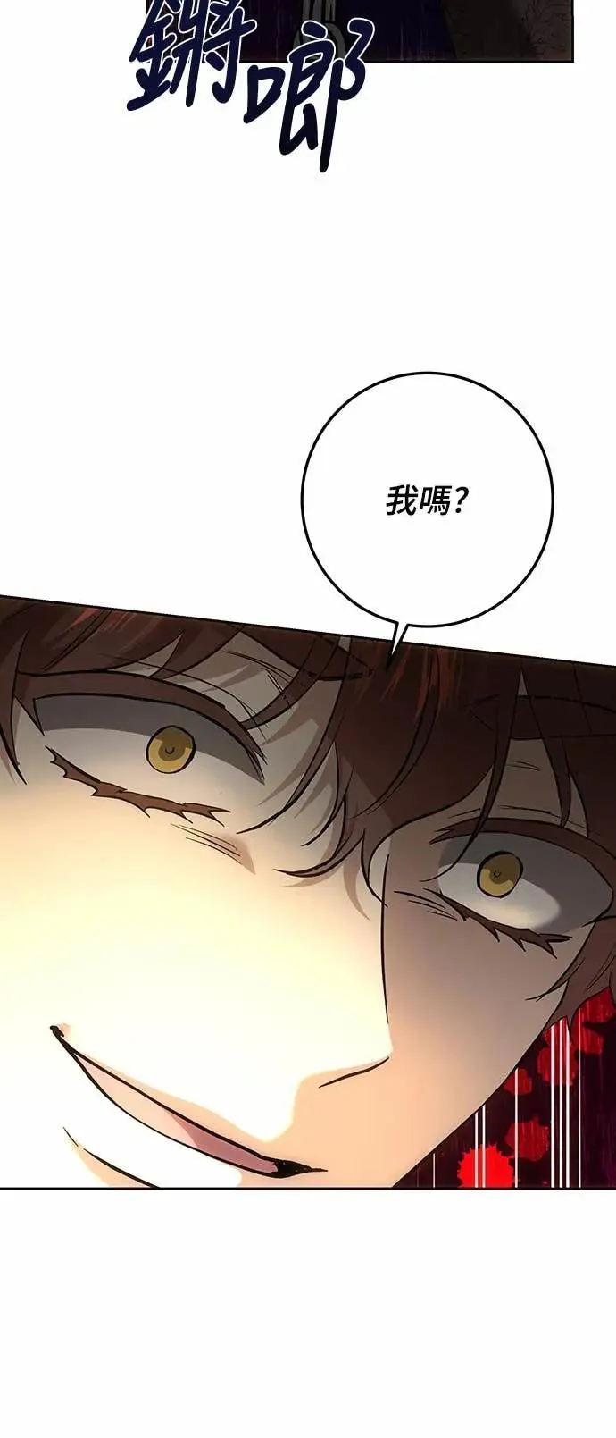 第141话 第17页