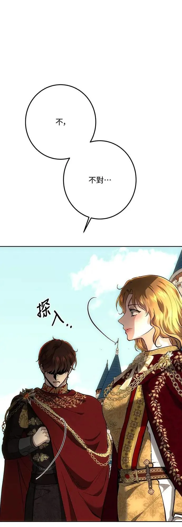 第141话 第18页